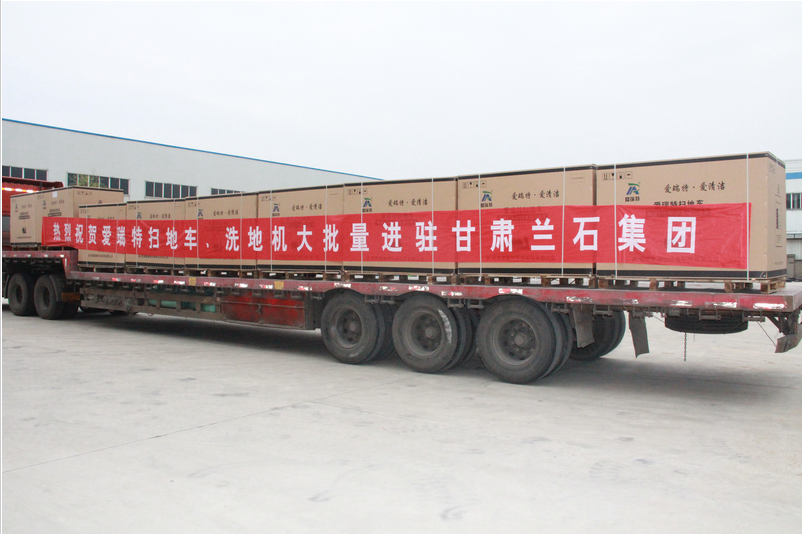 熱烈祝賀我公司電動(dòng)駕駛式掃地車和洗地機(jī)大批量進(jìn)駐蘭石集團(tuán)蘭駝機(jī)械公司！