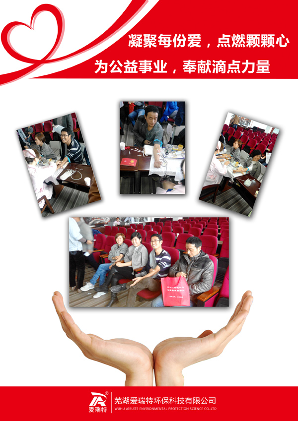 凝聚每份愛，點燃顆顆心，為公益事業(yè)，奉獻滴點力量